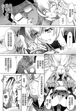 Page 11 of Shinjin Jokyoushi Shinjou Yuuko