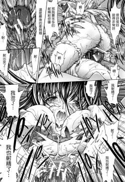 Page 124 of Shinjin Jokyoushi Shinjou Yuuko