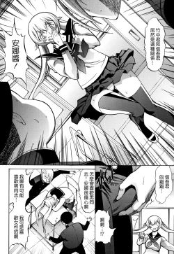 Page 131 of Shinjin Jokyoushi Shinjou Yuuko