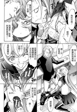 Page 139 of Shinjin Jokyoushi Shinjou Yuuko