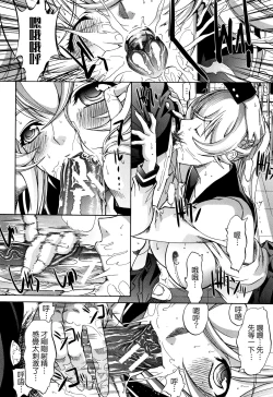 Page 143 of Shinjin Jokyoushi Shinjou Yuuko