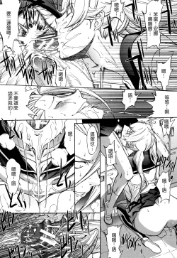 Page 144 of Shinjin Jokyoushi Shinjou Yuuko