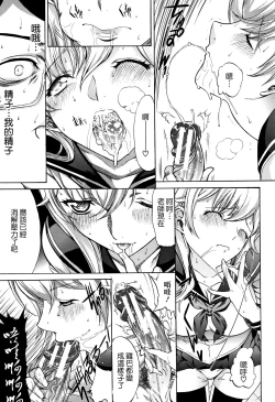 Page 14 of Shinjin Jokyoushi Shinjou Yuuko