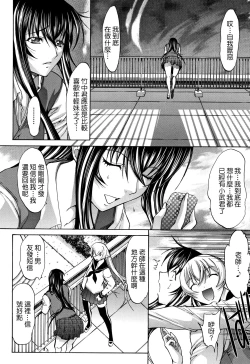 Page 157 of Shinjin Jokyoushi Shinjou Yuuko