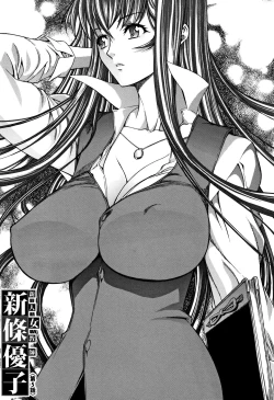 Page 166 of Shinjin Jokyoushi Shinjou Yuuko