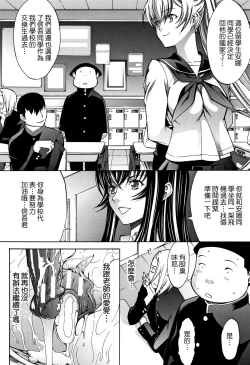 Page 197 of Shinjin Jokyoushi Shinjou Yuuko