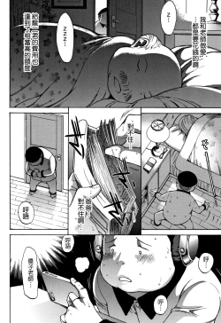 Page 199 of Shinjin Jokyoushi Shinjou Yuuko