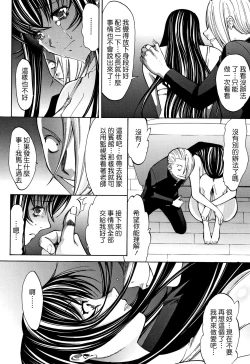 Page 207 of Shinjin Jokyoushi Shinjou Yuuko