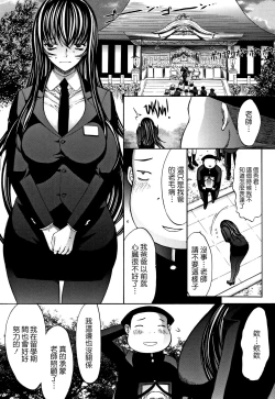 Page 230 of Shinjin Jokyoushi Shinjou Yuuko