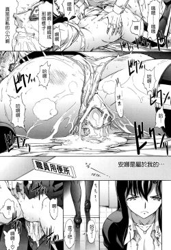 Page 24 of Shinjin Jokyoushi Shinjou Yuuko