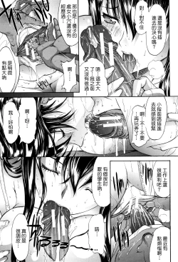 Page 28 of Shinjin Jokyoushi Shinjou Yuuko