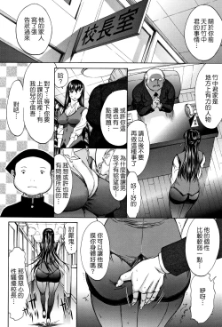 Page 35 of Shinjin Jokyoushi Shinjou Yuuko