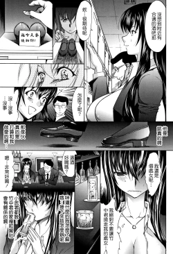 Page 38 of Shinjin Jokyoushi Shinjou Yuuko