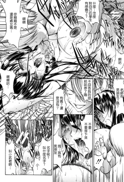 Page 49 of Shinjin Jokyoushi Shinjou Yuuko