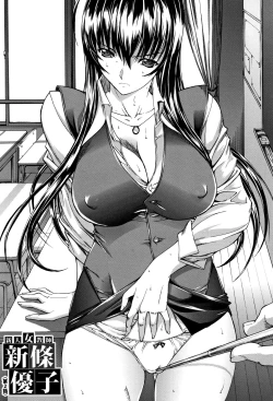 Page 62 of Shinjin Jokyoushi Shinjou Yuuko