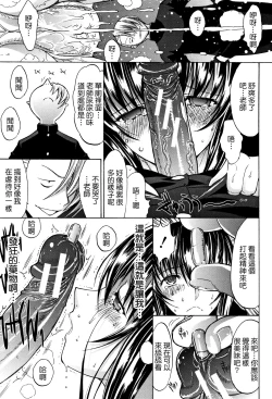 Page 70 of Shinjin Jokyoushi Shinjou Yuuko