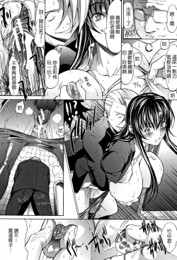 Page 77 of Shinjin Jokyoushi Shinjou Yuuko