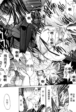 Page 80 of Shinjin Jokyoushi Shinjou Yuuko