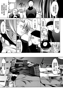 Page 92 of Shinjin Jokyoushi Shinjou Yuuko