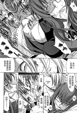 Page 95 of Shinjin Jokyoushi Shinjou Yuuko