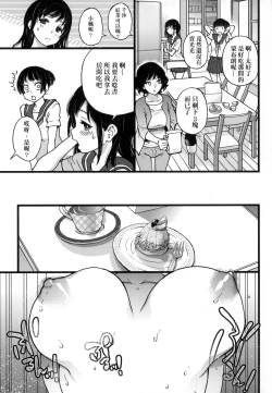 Page 103 of Enkou Oji-san