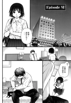 Page 138 of Enkou Oji-san