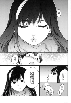 Page 13 of Enkou Oji-san