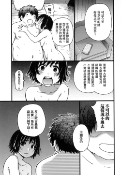 Page 155 of Enkou Oji-san