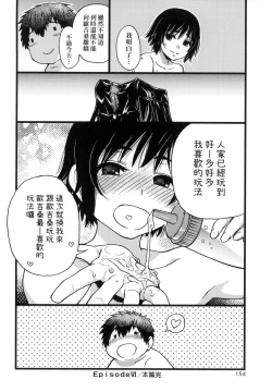 Page 156 of Enkou Oji-san