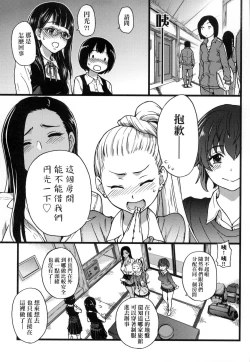 Page 161 of Enkou Oji-san