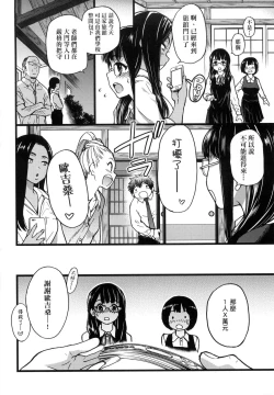 Page 162 of Enkou Oji-san