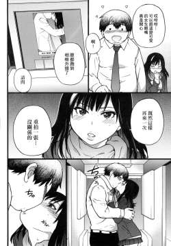 Page 16 of Enkou Oji-san