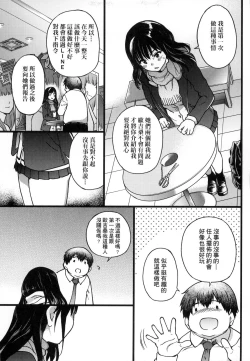 Page 19 of Enkou Oji-san