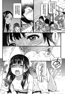 Page 202 of Enkou Oji-san