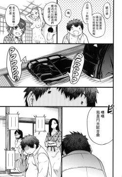 Page 215 of Enkou Oji-san