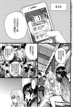 Page 217 of Enkou Oji-san