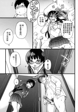 Page 233 of Enkou Oji-san