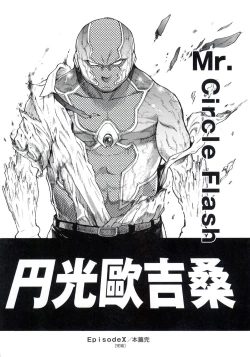 Page 268 of Enkou Oji-san