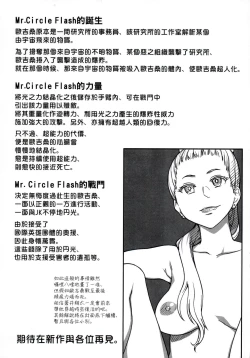 Page 271 of Enkou Oji-san