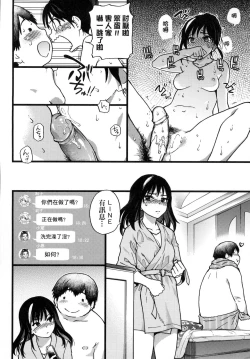 Page 32 of Enkou Oji-san