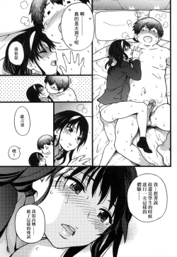 Page 47 of Enkou Oji-san