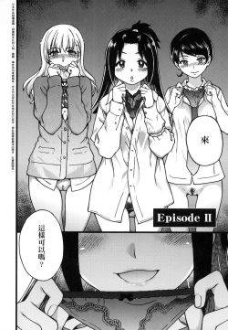 Page 49 of Enkou Oji-san