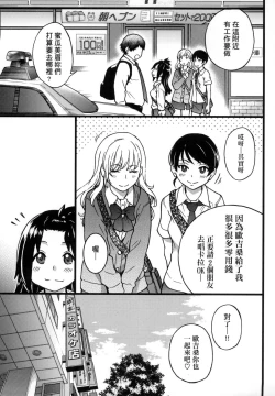 Page 51 of Enkou Oji-san