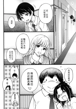 Page 52 of Enkou Oji-san