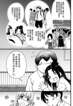 Page 53 of Enkou Oji-san