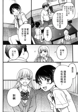 Page 54 of Enkou Oji-san