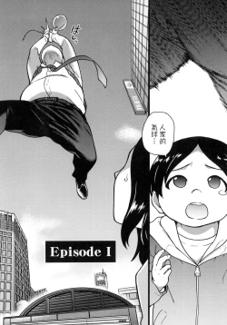 Page 6 of Enkou Oji-san