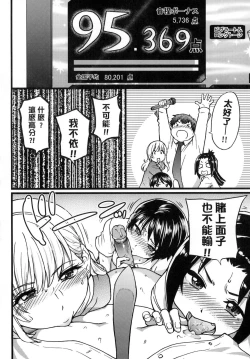 Page 80 of Enkou Oji-san