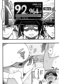 Page 82 of Enkou Oji-san