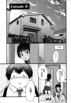 Page 91 of Enkou Oji-san